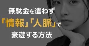 tadao_design (Tadao_design)さんのnoteで使うバナーへの提案