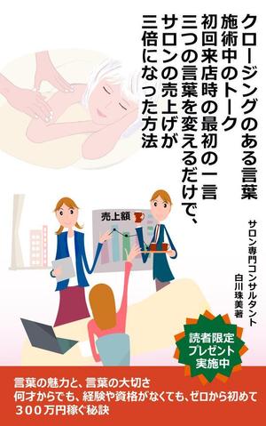 turumaruさんの電子書籍の表紙デザインへの提案