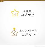 shiromiso  (shiromiso)さんの工務店、リフォーム店「星の家　コメット」「星のリフォーム　コメット」のロゴへの提案