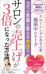 リンクデザイン (oimatjp)さんの電子書籍の表紙デザインへの提案