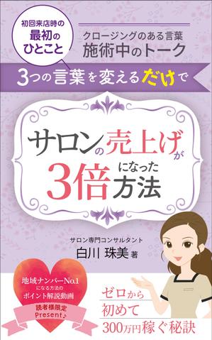 リンクデザイン (oimatjp)さんの電子書籍の表紙デザインへの提案