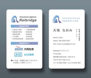 越智DTP (ocnbak)さんの損害保険代理店　【株式会社ライブリッジ】の名刺デザインへの提案