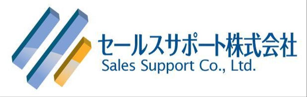 SalesSupport_Logo7.jpg