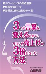 yamaad (yamaguchi_ad)さんの電子書籍の表紙デザインへの提案