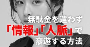 hdykhnd (hdykh)さんのnoteで使うバナーへの提案