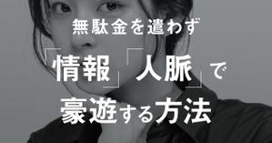 Gururi_no_kotoさんのnoteで使うバナーへの提案