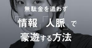 Gururi_no_kotoさんのnoteで使うバナーへの提案