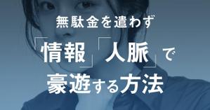 Gururi_no_kotoさんのnoteで使うバナーへの提案