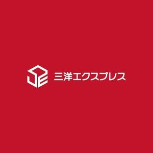 ヘッドディップ (headdip7)さんのオフィス移転「三洋エクスプレス」のロゴへの提案