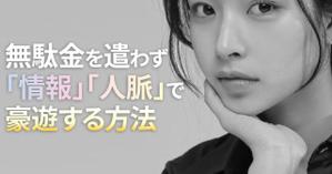 TOP55 (TOP55)さんのnoteで使うバナーへの提案