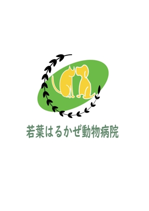 YK_design (kanukiti)さんの新規開業の動物病院「若葉はるかぜ動物病院」のロゴへの提案