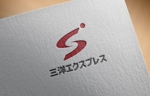 haruru (haruru2015)さんのオフィス移転「三洋エクスプレス」のロゴへの提案