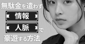 TOP55 (TOP55)さんのnoteで使うバナーへの提案