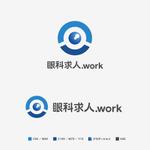 ARTWORK STUDIO (ARTWORKLAB)さんの眼科求人サイトのロゴ制作への提案