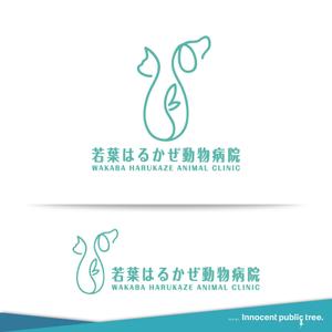 Innocent public tree (nekosu)さんの新規開業の動物病院「若葉はるかぜ動物病院」のロゴへの提案