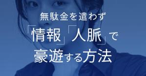 Gururi_no_kotoさんのnoteで使うバナーへの提案