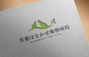 haruru (haruru2015)さんの新規開業の動物病院「若葉はるかぜ動物病院」のロゴへの提案