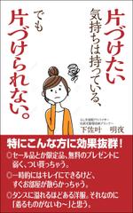 WebDesignで商売繁盛応援隊！ (goro246)さんの電子書籍の表紙への提案