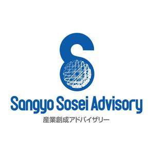 ha_futoさんの「（日本語表記）産業創成アドバイザリー　（英語表記）Sangyo Sosei Advisory 」のロゴ製作への提案