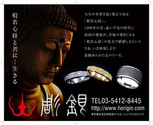 TNdesign (nakane0731)さんのコロナ禍において【疫病退散】を願う、般若心経アイテムの看板への提案