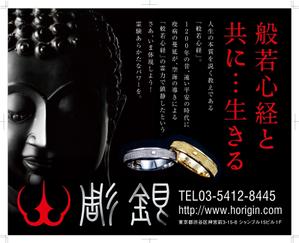 TNdesign (nakane0731)さんのコロナ禍において【疫病退散】を願う、般若心経アイテムの看板への提案