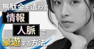 TOP55 (TOP55)さんのnoteで使うバナーへの提案