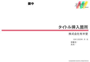 カジ タクジ (coolbiwa)さんの会社用パワーポイントテンプレートデザインへの提案