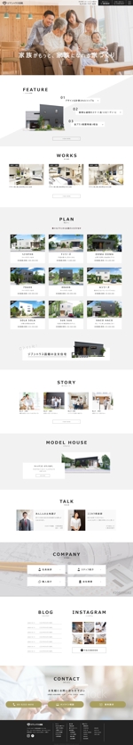 chikotam (chikotam)さんの住宅会社のトップページデザイン【1Pのみ】への提案