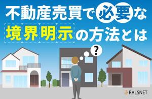 towate (towate)さんの「不動産投資コラム」の記事アイキャッチ画像作成への提案