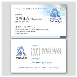 PlusOne (plusHD)さんの損害保険代理店　【株式会社ライブリッジ】の名刺デザインへの提案