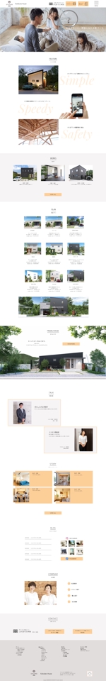 Web Design K (7seas628kei)さんの住宅会社のトップページデザイン【1Pのみ】への提案