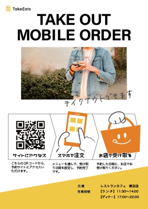 ひろせ (hirose_romi)さんの飲食店テイクアウト用のチラシ・ポスター制作への提案