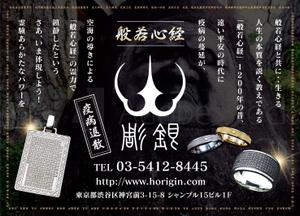 マイルドデザイン (mild_design)さんのコロナ禍において【疫病退散】を願う、般若心経アイテムの看板への提案