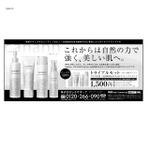 itsuka-5さんの化粧品通販広告（日刊紙全5段モノクロ）への提案
