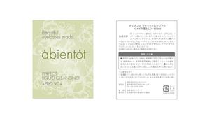 Booska ()さんの化粧品ボトルラベルデザインのご依頼への提案
