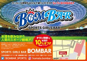 asa-chang (asa-chang)さんのガールズバー「BOMBAR」のチラシデザインへの提案