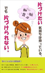 Minaharu (Minaharu)さんの電子書籍の表紙への提案