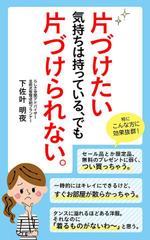 くるみや ()さんの電子書籍の表紙への提案