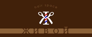 kwmrsut3さんの理美容室の看板ロゴ制作への提案
