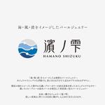 ARTWORK STUDIO (ARTWORKLAB)さんのロゴ制作（ジュエリー・真珠・横浜イメージ）への提案