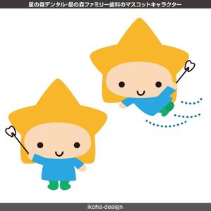 IKOHS DESIGN (ikohs-design)さんの医療法人みらいの一番星　星の森デンタル・星の森ファミリー歯科のマスコットキャラクターとストーリーへの提案