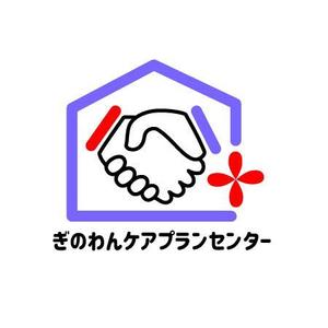 p_design (ponizou)さんの居宅介護支援事業所「ぎのわんケアプランセンター」のロゴへの提案