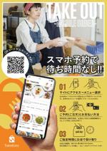 ilab (ilab1127)さんの飲食店テイクアウト用のチラシ・ポスター制作への提案