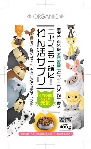 奥田勝久 (GONBEI)さんのペット用サプリメントのパッケージデザインへの提案