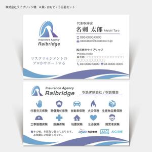 ハナトラ (hanatora)さんの損害保険代理店　【株式会社ライブリッジ】の名刺デザインへの提案