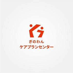 tanaka10 (tanaka10)さんの居宅介護支援事業所「ぎのわんケアプランセンター」のロゴへの提案