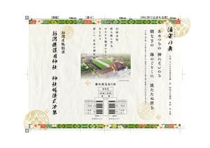 cu (seeyou4u)さんの結婚式（神前式）の式次第への提案