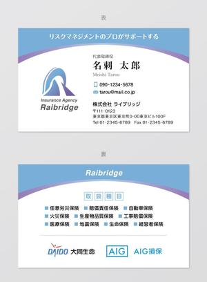 good_3 (good_3)さんの損害保険代理店　【株式会社ライブリッジ】の名刺デザインへの提案