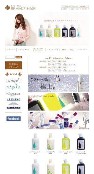 eruaru (eruaru)さんの楽天美容系オリジナルサイトTOPデザイン(コーディング不要)への提案
