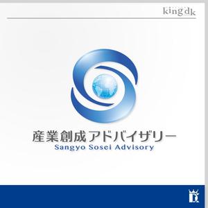king_dk 【認定ランサー】 ()さんの「（日本語表記）産業創成アドバイザリー　（英語表記）Sangyo Sosei Advisory 」のロゴ製作への提案